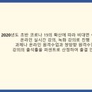 ＜채팅수업＞ - 화 1,2교시: 주제3 토론 (11.16 수정) 이미지