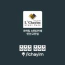 르하임스터디카페 안산고잔점