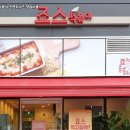 죠스떡볶이 - 정선군 하이원길 175 | 죠스떡볶이