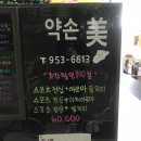 약손미체형관리 네이버블로그