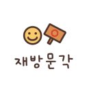 석관동주민센터 앞 이미지