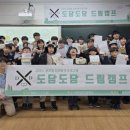 드림진로교육센터 이미지