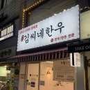 감탄(등촌 2호점) | 김씨네한우, 강서정육점 24시 무인으로 언제든 방문 가능한 정육점!