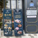 경주 무한리필 “명륜진사갈비 용강점” 내돈내산 솔직후기