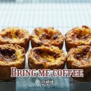서울 양평역 카페 브링미커피 브루어스 에그타르트 맛집 내돈내산 후기