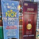 기장중학교 | [부산 기장] 보배반점 일광점 방문 후기 – 역시 중국집은 바로 먹어야 제맛!