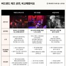 제시 뉴욕 | 뉴욕 자유여행 브로드웨이 뮤지컬 위키드 예매 공연 후기