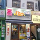 성신여대 맛집 단체회식 장소 추천 족발보쌈 전문점 꿀단지