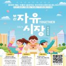 부산자유시장 이미지