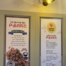 솜리통닭치킨 이미지