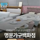 식탁 | 울산가구점 입주가구 추천 식탁구매후기