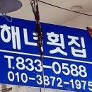 삼천포수협 앞 이미지