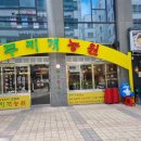 무지개농원