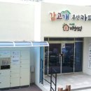 감고개무인카페 이미지