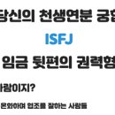 MBTI 이상형 테스트 결과 ㅋㅋㅋ 이미지