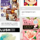 믿음잡화건강식품;화장품 이미지