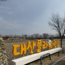 힐링에스랜드