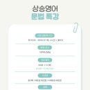 상승영어 이미지