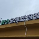 향수 오토캠핑장 이미지