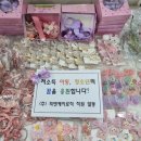 키즈마켓 이미지
