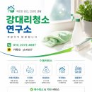 하나원룸 | 수원퇴실청소 원룸 비대면 청소 후기