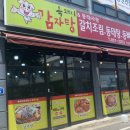 동태사랑.복돼지감자탕 이미지