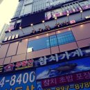 광명족발 이미지