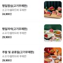 제주감귤농업협동조합성산지점 | &#34;샤브올데이 창원성산&#34; 맛집 추천 (주차, 예약, 웨이팅, 할인 정보)