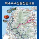 팔구수산 이미지