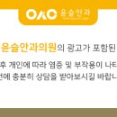 윤슬안과의원 이미지