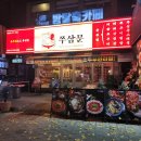 쭈삼문 건대점 | 쭈삼문 건대점에서 씹고 뜯고 맛보고 즐기고 온 매콤한 후기