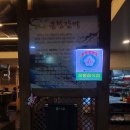 장수마을 풍천장어 이미지