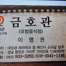 고향 식당 이미지