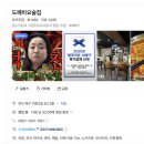 덕천 맛집 곱도리탕과 크림치즈 추천 도깨비요 술집