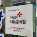 대나무 생숯 장어구이 이미지
