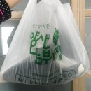 네이버 장보기 후기 _ 양산 남부시장 _ 우리 동네 커머스