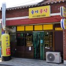 순이분식 - 광양시 광장로 112-20 | 순이분식