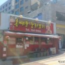 홍예문중화요리