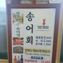 평창약수송어회 이미지