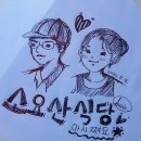 소요산버섯육개장 이미지