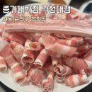 낙성대역 3번출구 | [ 낙성대역 / 종가대박집 낙성대점 ] 낙성대 1만원대 무한리필고기집 차돌우삼겹 대패 솔직후기