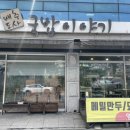 배추도사 국밥이야기