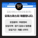 김포서비스기아오토큐(주) 네이버블로그
