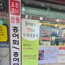 도씨네홍어 이미지