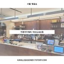 카페아이엠티여의도KBS점