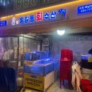 서울 상봉역 맛집 - 홍길동회수산 / 광어 스끼다시먹다가 배터진 후기