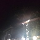 덕계10길 | 노포감성의 양산 덕계 돼지갈비 맛집 [홍기와집참숯갈비]