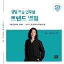 인우학원