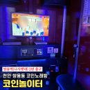놀이터뽑기방 이미지