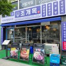 대야옥 | 민락동해물칼국수 조개옥칼국수 민락직영점 점심특선 푸짐해요